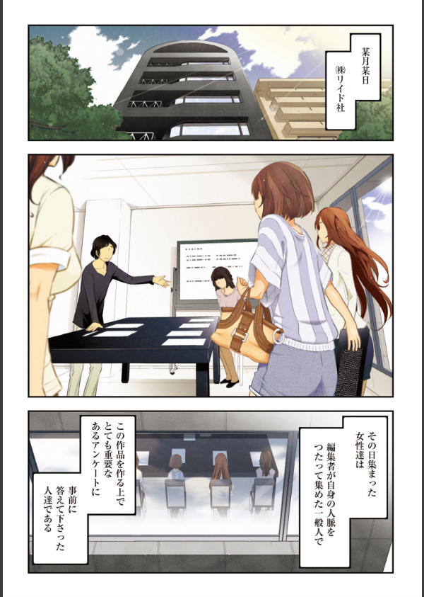 淑女のひめごと オンナたちの都市伝説_3枚目の画像